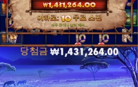 라이노메가 526배 달달하고