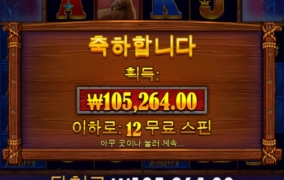 버팔로킹 한번을 안주네 덴장할