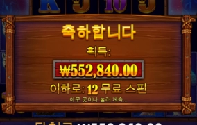 한방 있는 버팔로킹 메가 ㅅㅅ