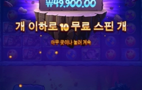 슈퍼매니아 탈탈 털림