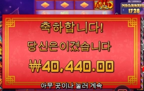 플로팅드래곤 메가웨이