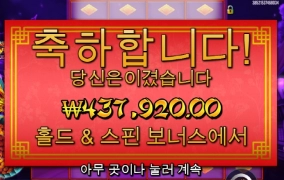 플로팅드래곤 메가웨이 홀드스핀 ㅅㅅ