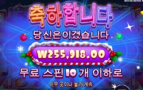 슈가러쉬 크리스마스 한번만 주세요 ㅠㅠ