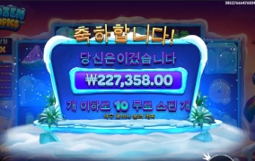 프로즌트로픽스 생각보다 잘줌 ㅋ