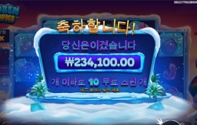 프로즌 트로픽스 소소하게 놀고갑니다