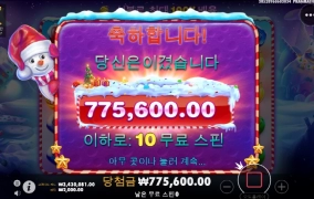 스윗트보난자 개꿀 ㅎㅎ