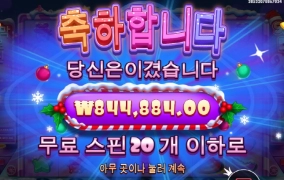 슈가러쉬 x마스 달달하다