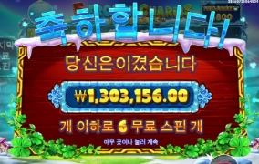 5프로즌참스 개꿀