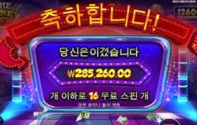 더머니맨 재미짐