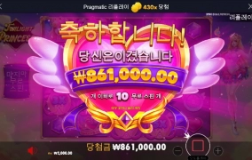 트와일라잇 430배 달달하다