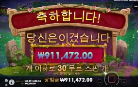 멀린메가웨이 대박 ㅅㅅ