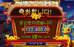 마종X 용띠해 맥스윈좀 한번 터져주세요 ㅠㅠ