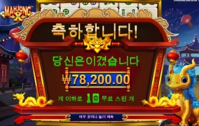 마종x 배당 오지게 안터지네