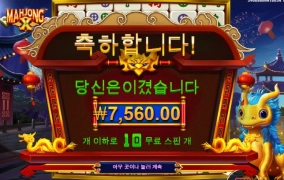 마종 X 배당 살벌하네 진짜