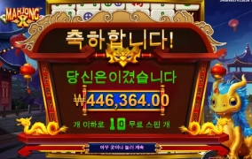 마종 X 맛나게 냠냠