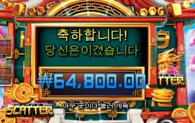 8드래곤첼린지 오지게 안터지네 ㅅㅂ