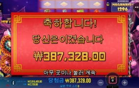 플로팅드래곤 먹죽먹죽