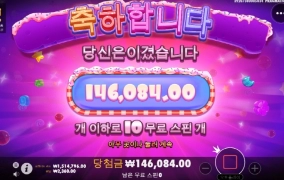 슈가러쉬 슈프림 파워넛지