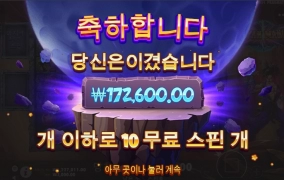 슈퍼매니아 마무리