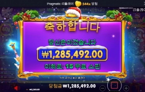 스타라이트 프린세스 크리스마스 544배 아주 맛나고