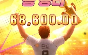 PG소프트 얼티밋 스트라이터