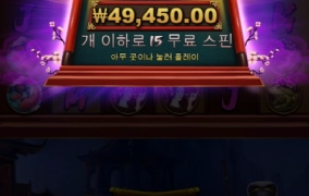 에비수 오지게 안터지네