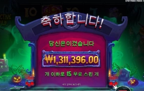 인펙티브 와일드 굿잡