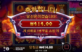 제우스하데스 이건 너무하는거 아니냐