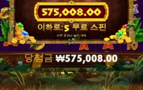 아즈텍 메가웨이