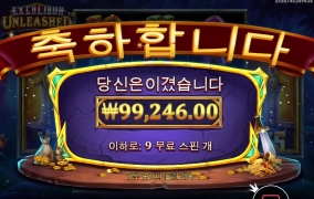 엑스칼리버 언리쉬 후기