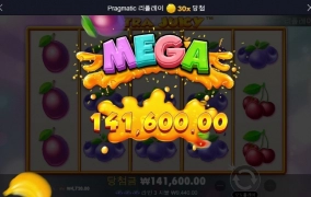 엑스트라쥬시 메가웨이 ㅅㅂ 이건 너무하네