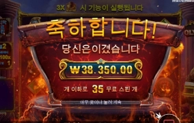 포지 올림푸스 스핀추가는 왜 준거냐!