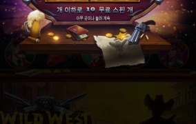 와일드듀얼스 재미있게 놀고 갑니다