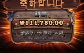 웨골 재미지게 놀고 갑니다