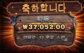 웨골 오늘은 봐준다!!