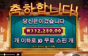 위즈멈 오브아테나 후기