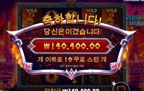 배팅금 내리니까 맞아주네