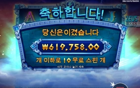 제우스 하데스 맛나다 맛나