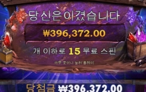 젬스보난자 맛나다 맛나