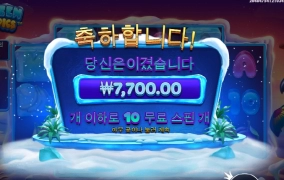 프로즌트로픽스 선씨게 넘네 ㅅㅂ