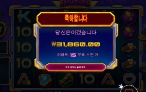 슈퍼매니아 미쳤네