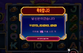 슈퍼매니아 ㅅㅂ 너무하네