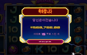 슈퍼매니아 달달하게 ㅅㅅ