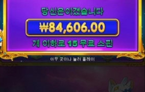 천공주 언제 한번 줄래