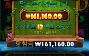 개구리 설례였다 ㅎㅎ