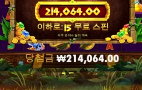 아즈텍킹 맛나게 먹고 갑니다