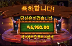 와일드바이슨 광우병 제대로 걸렸네