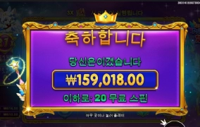 천공주 스핀이 아꿉다