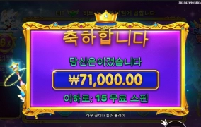 천공주 오늘도 꽃뱀이냐