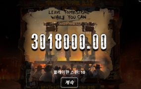 노리밋시티 사고 제대로침 ㅅㅅ